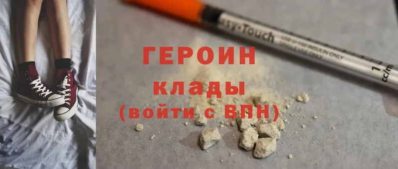 Героин Heroin  Балашов 