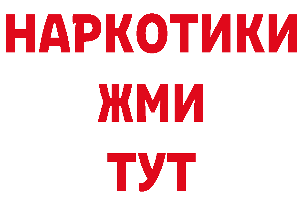 Где продают наркотики? это наркотические препараты Балашов