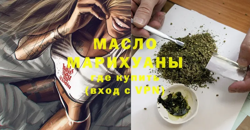 продажа наркотиков  маркетплейс наркотические препараты  Дистиллят ТГК THC oil  Балашов 